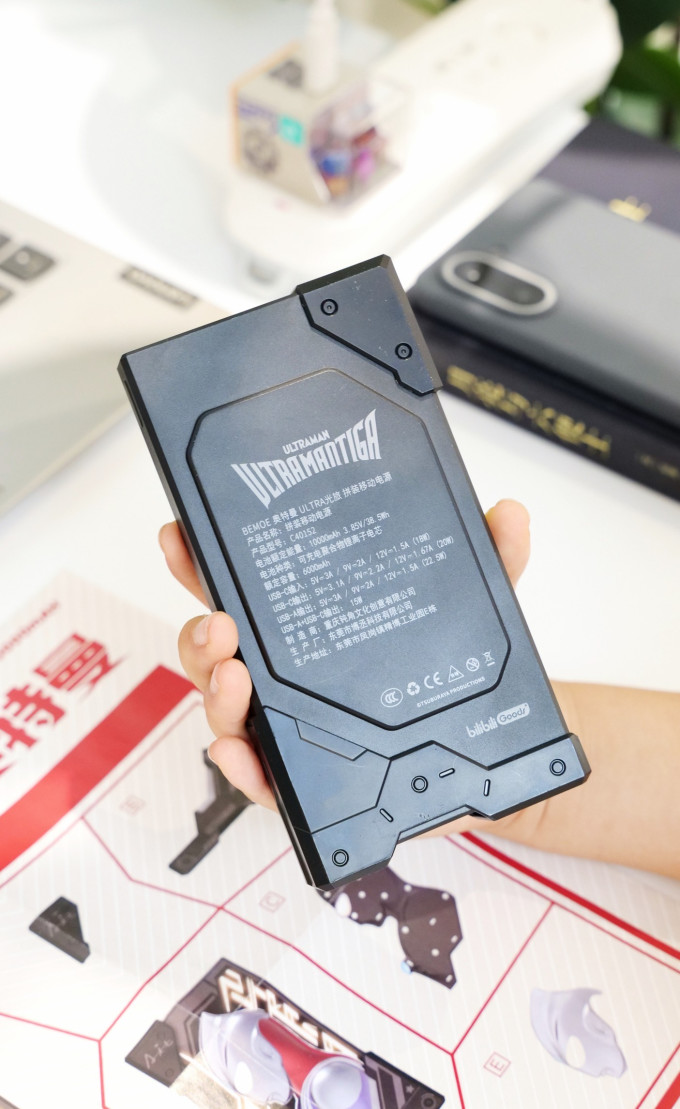 无限创燥移动电源