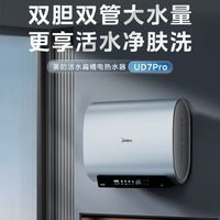 60升超薄电热水器，节能又高效