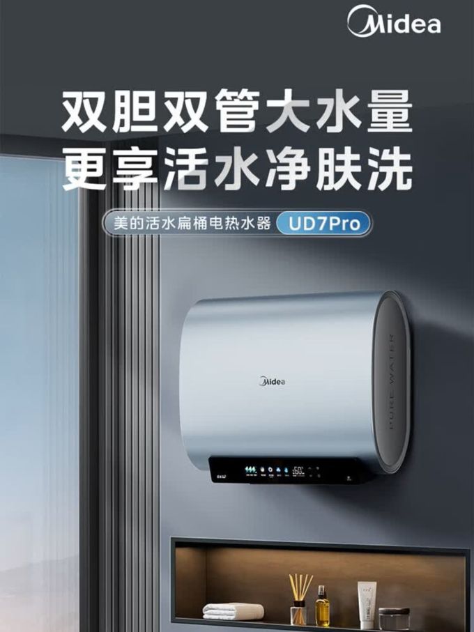 美的电热水器