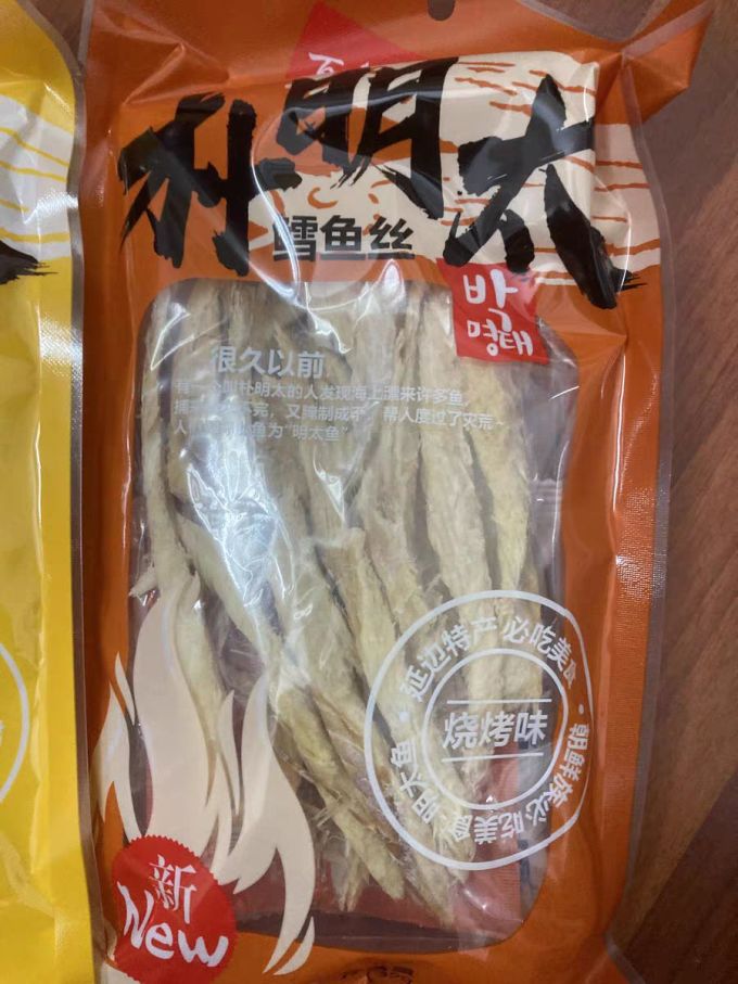 即食海味