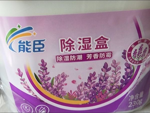能臣薰衣草除湿盒干燥剂防霉防潮房间衣柜家用学生宿舍吸湿氯化钙