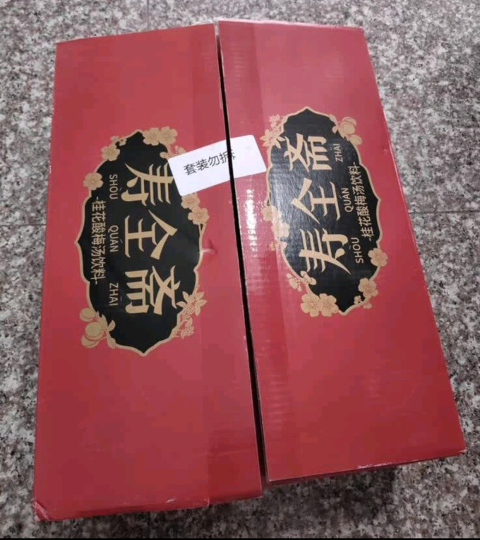 寿全斋其他饮料