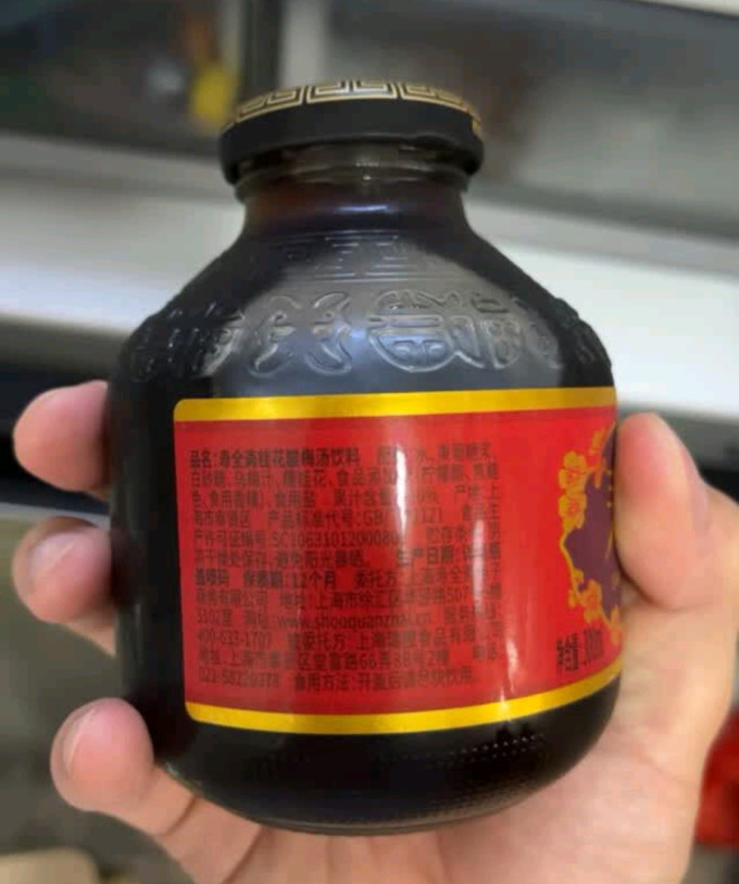 寿全斋其他饮料