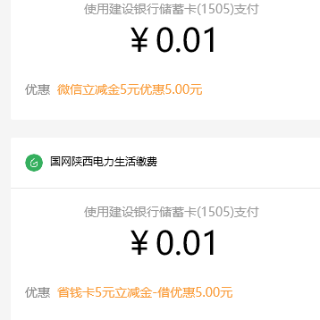 手把手教你无损得中行几十上百立减金！建行36立减金极限玩法！
