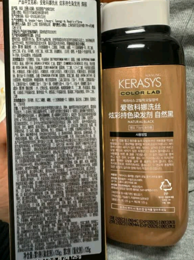 爱敬染发造型