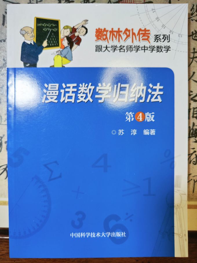 中国科学技术大学出版社工具书