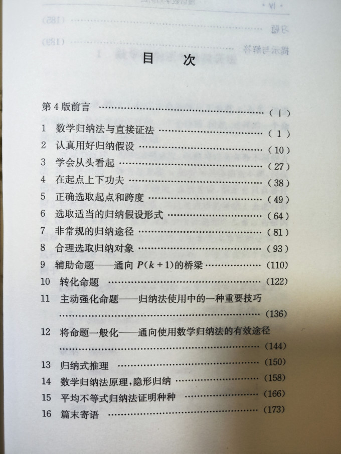 中国科学技术大学出版社工具书