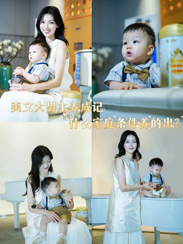 爽文大男主养成记,什么家庭条件养的出?