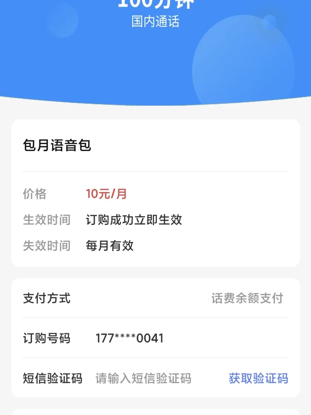 头一次用电信，绝了！