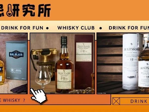 快速上手威士忌，有哪些小清新派威士忌可以尝试？