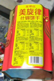 马来西亚进口茱蒂丝饼干喜庆礼盒