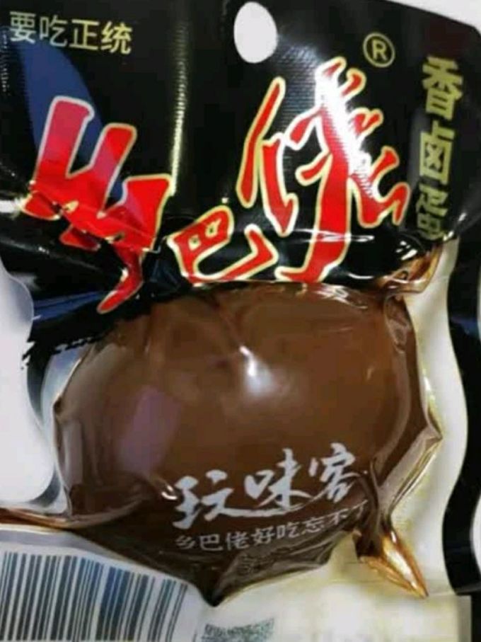 乡巴佬蛋类