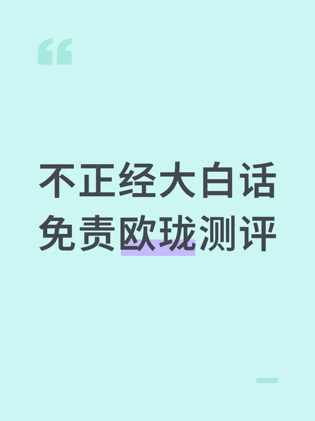 免责声明