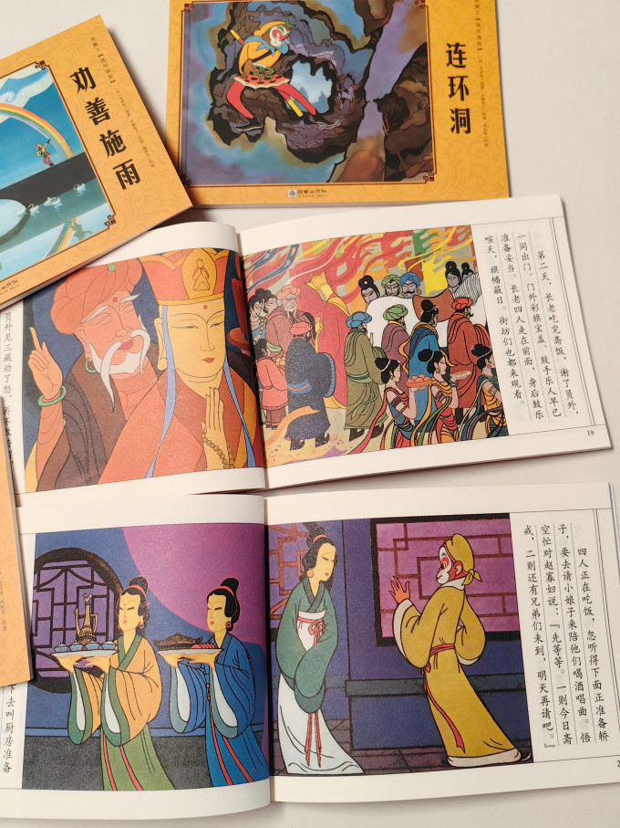 朝華出版社动漫/卡通