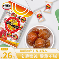 好味佳旗舰店：加应子梅李子干——味蕾的甜蜜邂逅