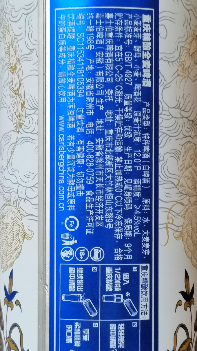 重庆啤酒啤酒