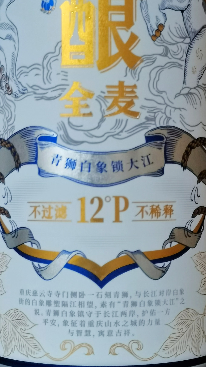 重庆啤酒啤酒