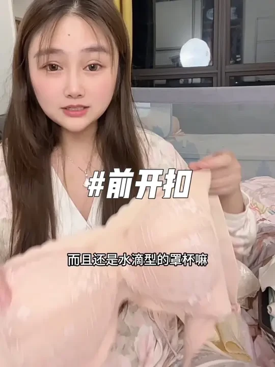 前开扣更方便还便宜!可以从孕期穿到哺乳期！超划算！#前开扣 #前开扣文胸 #哺乳内衣 #孕妇内衣 #前开扣内衣