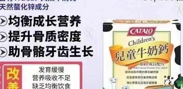 什么钙片补钙效果好？CATALO家得路儿童牛奶钙，让补钙更高效！