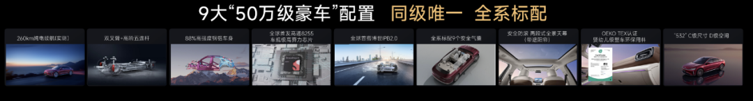 重塑全球真C级豪华旗舰标杆 风云A9L全球上市,超级置换抢购价13.99万元起