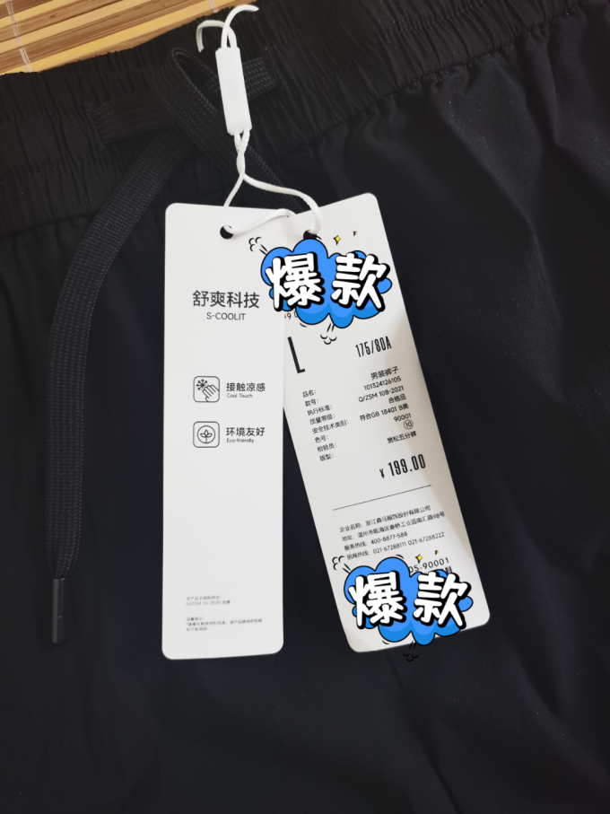 森马男士休闲裤