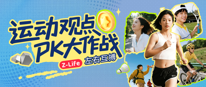 【评论有奖】运动界的“左右互搏”：这点事儿也能吵起来？