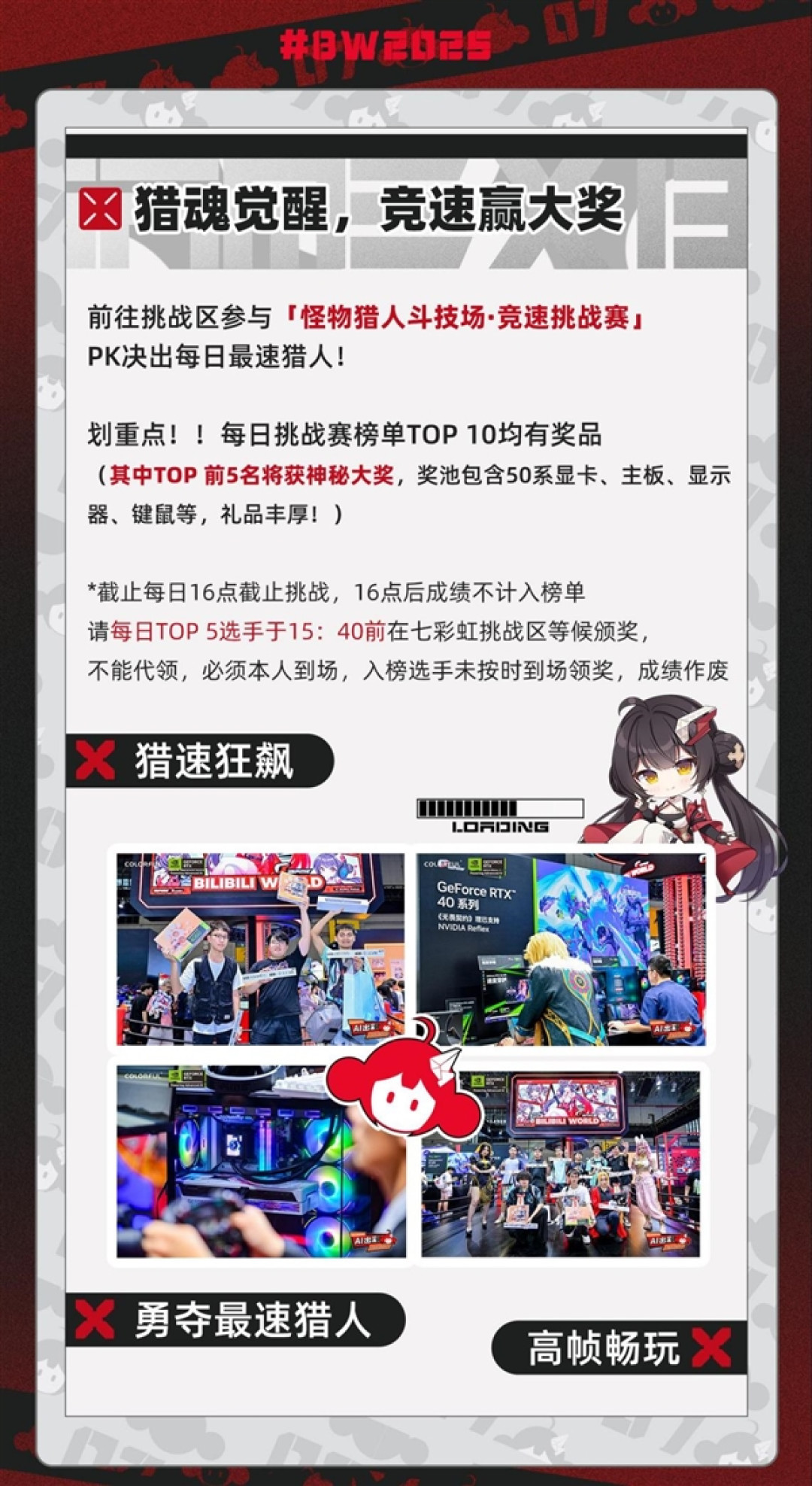 BW2025倒计时!七彩虹精彩亮点全曝光:RTX 50显卡免费送