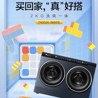 小天鹅分区洗,懒人必备