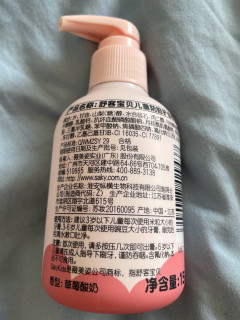 2-12岁必备，草莓味舒客宝贝牙膏