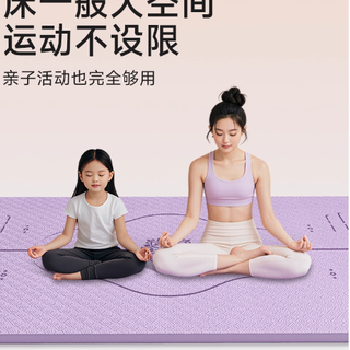 中欧旗舰店瑜伽垫：为您的健身之旅铺就舒适之路