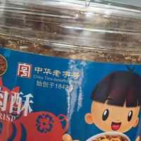 黄金香儿童肉松：早餐桌上的暖心搭档