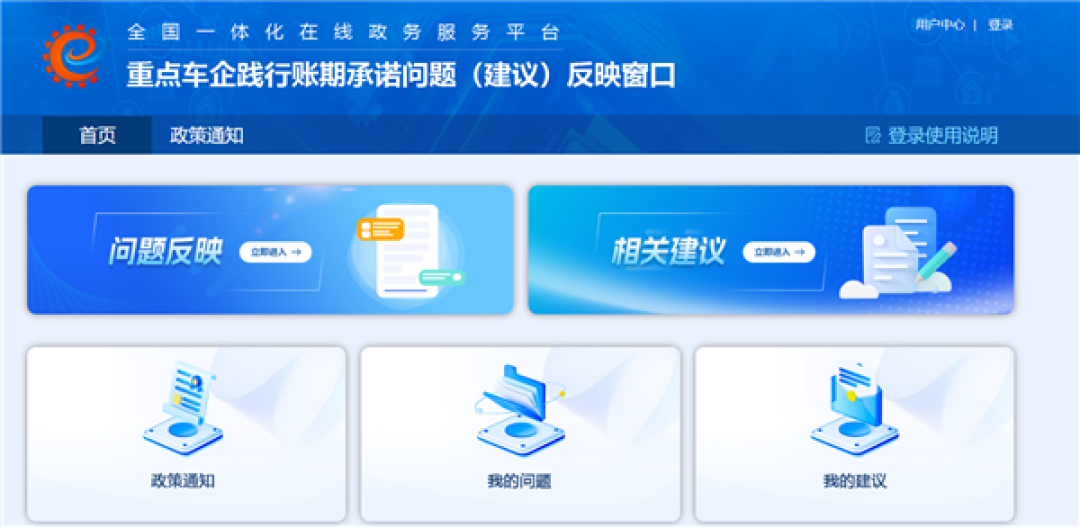 紧盯重点车企60天账期承诺!工信部宣布开通线上反映窗口