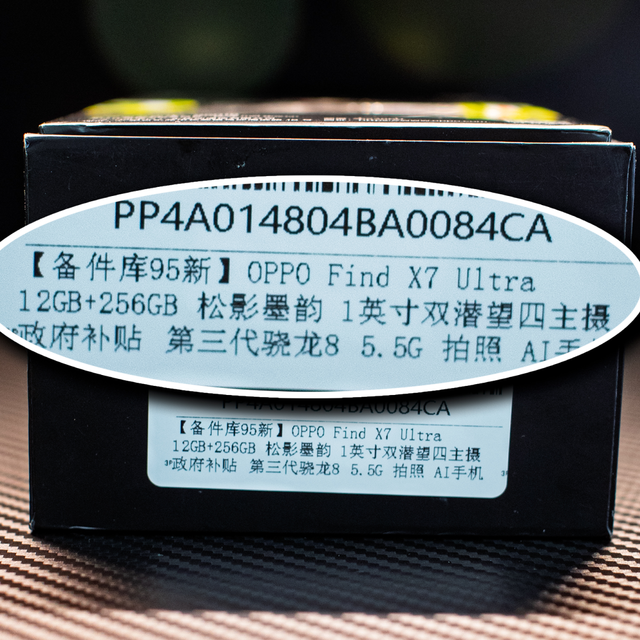 消费降级从买二手数码产品开始