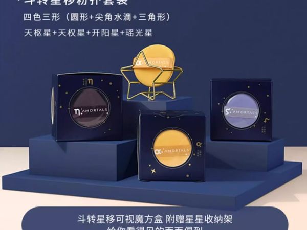 送一个粉扑架！❤️尔木萄北斗七星粉扑4枚