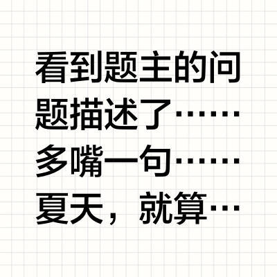 童年的夏天，你最喜欢做的事情是什么？