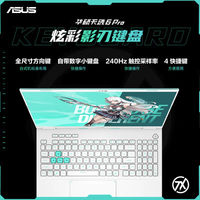 性能与颜值兼得！华硕天选 6 Pro 酷睿版深度测评​