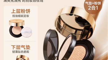 FV 六重维 C 水光精华双层气垫 CC 霜 + 定妆粉饼