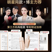 FV 臻颜玉肌无瑕防晒粉底液：底妆新宠，多效合一