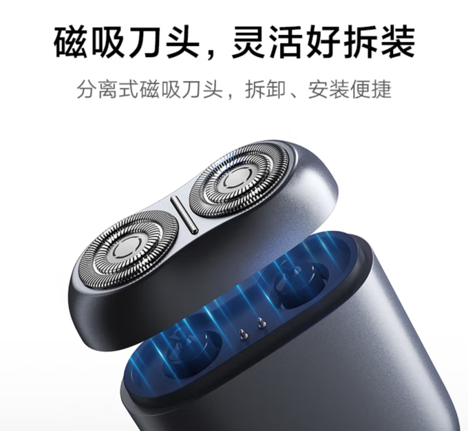 米家电动剃须刀