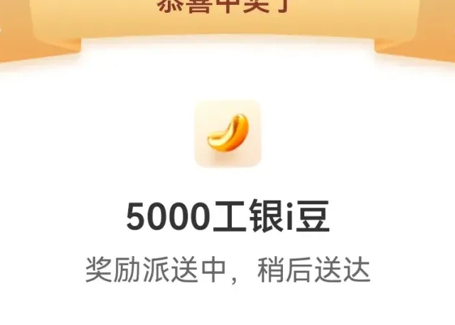 招商每月300返现！光大提额放水！100立减金速领！工行抽奖水！