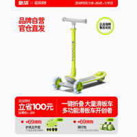 酷骑Q1儿童滑板车：点亮孩子快乐成长的滑行伙伴
