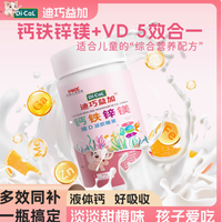 迪巧益加小金粒：婴幼儿童的黄金营养补给站