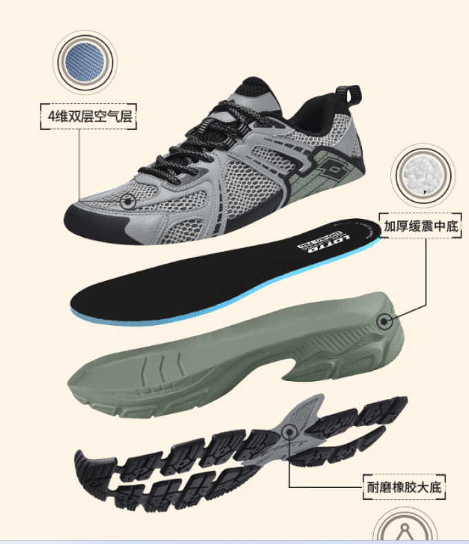 乐途跑鞋