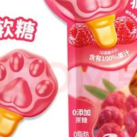新期天疯狂动物城维C果汁软糖84g 树莓味  儿童糖果 迪士尼果汁软糖