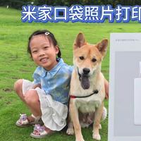 把回忆装进口袋！米家口袋照片打印机Pro，让每一刻都触手可及