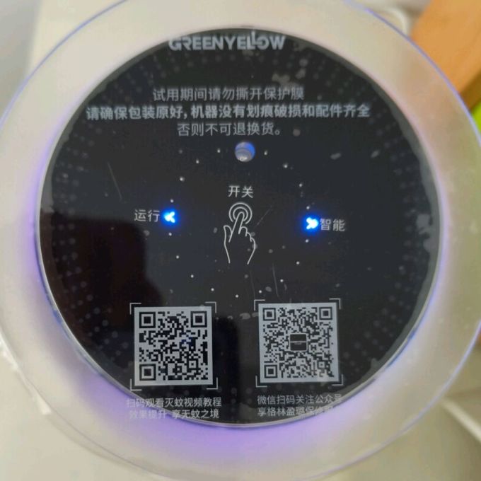格林盈璐驱虫用品