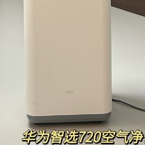 华为智选720除湿机，解决潮湿问题