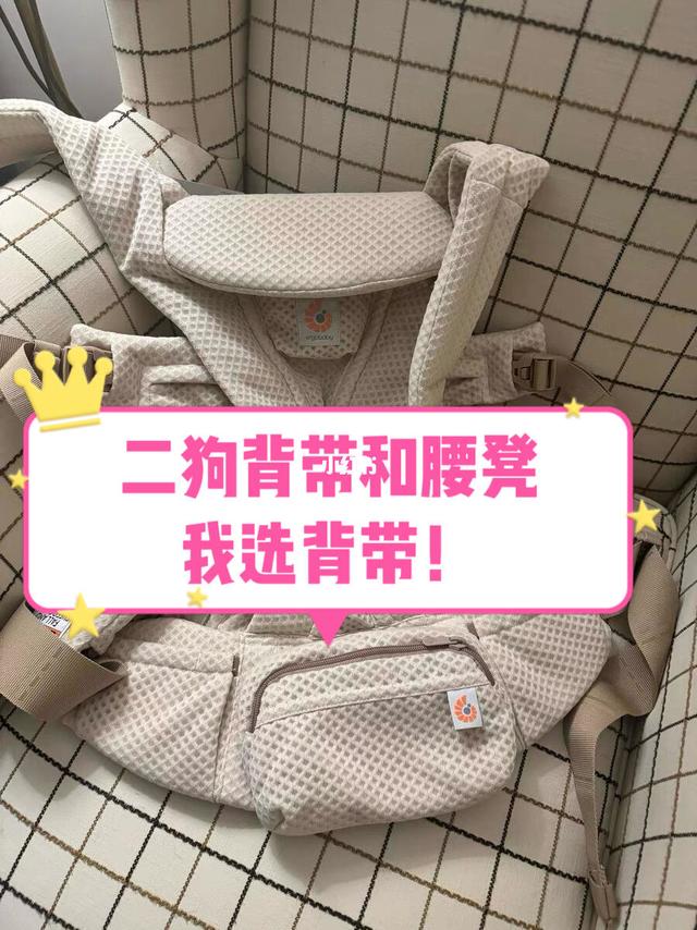 二狗背带和腰凳怎么选？一篇帮你搞定！