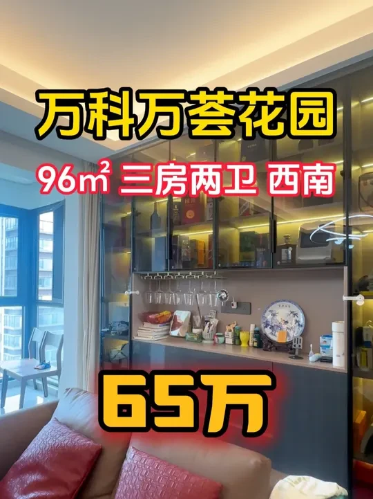 “说出来你可能不信，光家具就花了十七八万” #装修 #性价比 #惠州房产