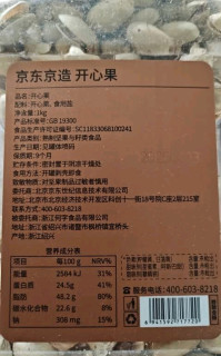 开心果：健康零食的优选